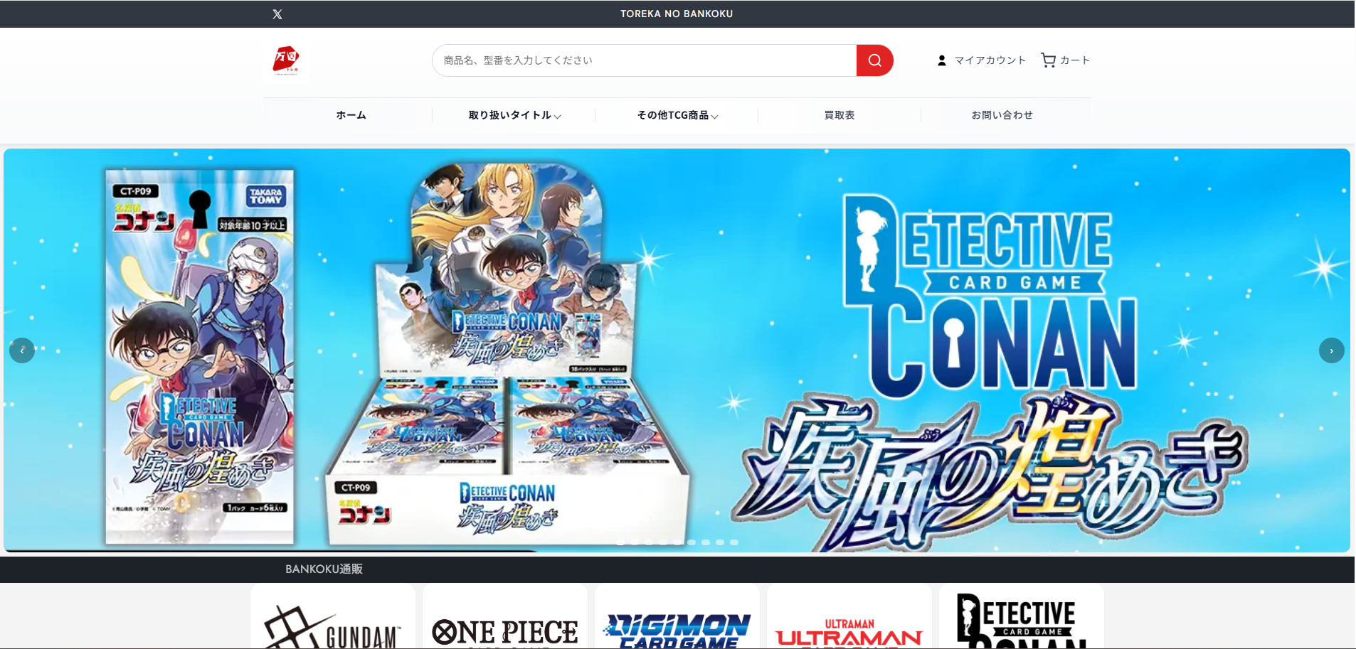 トレカの万国】ファイアーエムブレムTCG（サイファ） 通販サイト