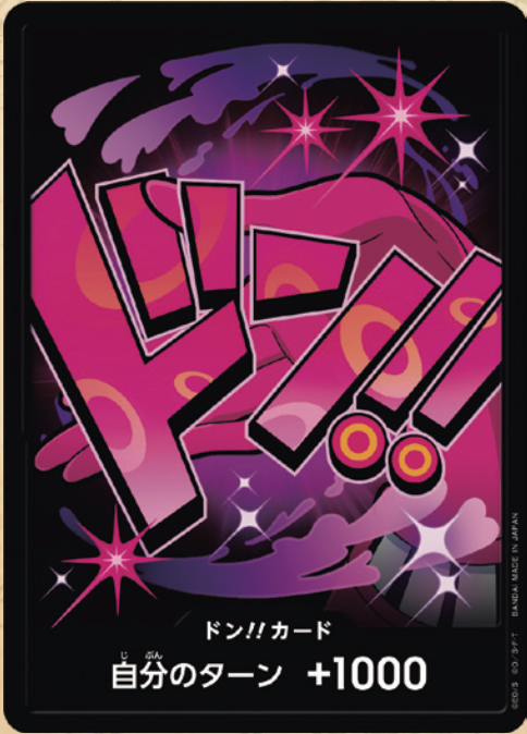 PRB-01 ドン!!カード【Foil】(レイジュ)
