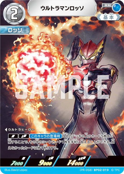 (PR-058)BP02-019 ウルトラマンロッソ RR