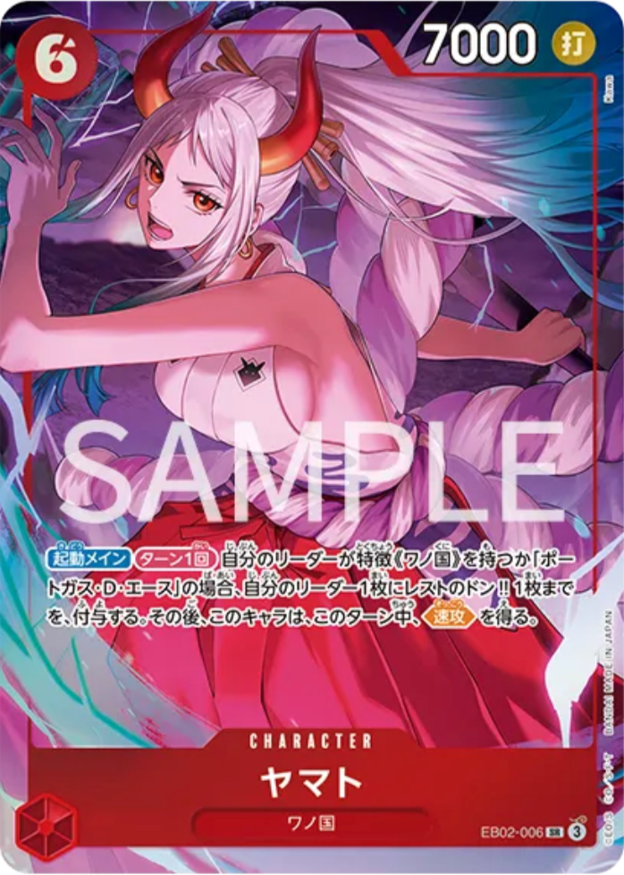 EB02-006 ヤマト SR★ 【6 assort vol.1】