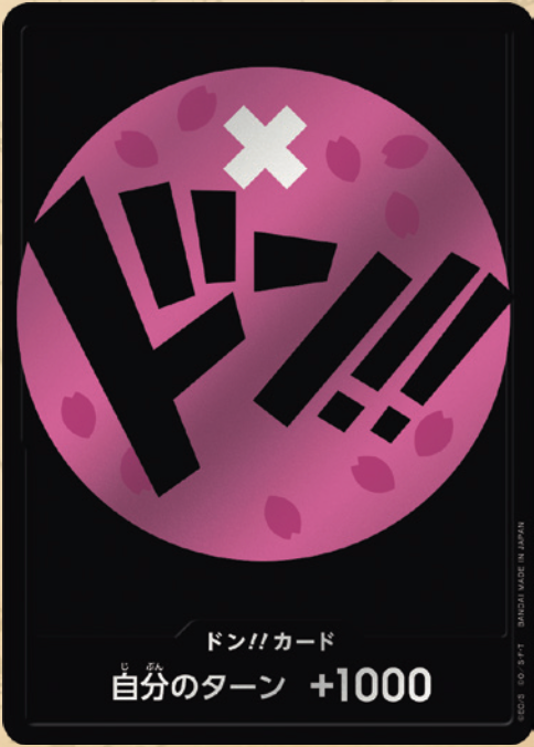 PR ドン!!カード【トニートニー・チョッパー】【ストレージボックス×ドン!!カードセット】