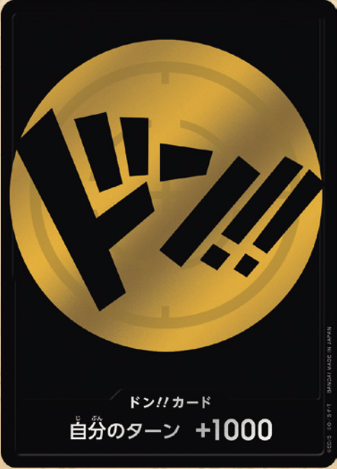 PR ドン!!カード【ウソップ】【ストレージボックス×ドン!!カードセット】