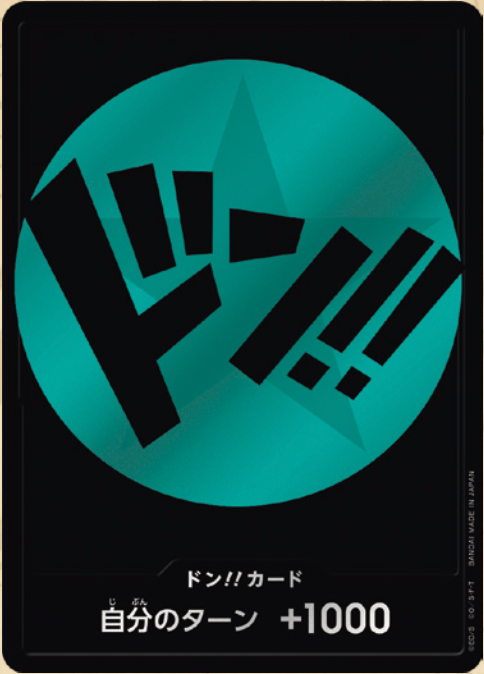 PR ドン!!カード【フランキー】【ストレージボックス×ドン!!カードセット】