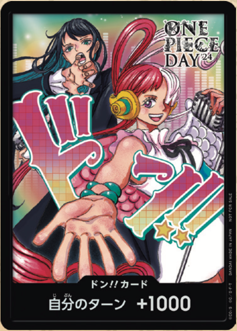 PR ドン!!カード 【未開封】【ウタ&Ado】【ONE PIECE DAY'24】