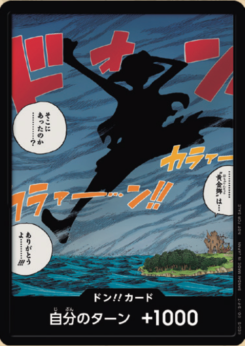 PR ドン!!カード 【空島ルフィ/影】【ドン!!カードパック vol.1】