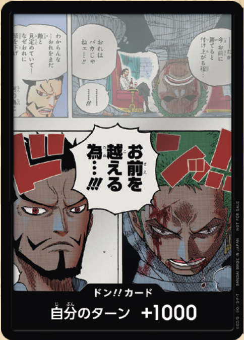 PR ドン!!カード 【ミホーク&ゾロ/お前を超える為】【ドン!!カードパック vol.1】