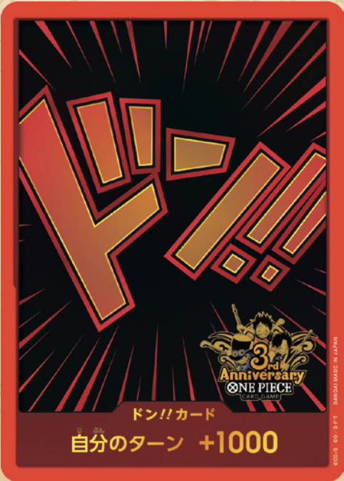 PR ドン!!カード 【赤黒3周年】【3rd Anniversary】