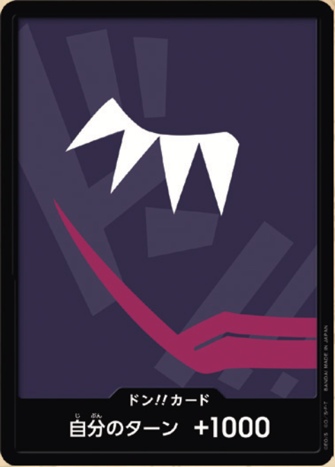 PRB-01 ドン!!カード【Foil】(ロシナンテ)