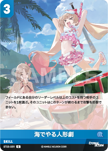 BT05-059 海でやる人形劇 C