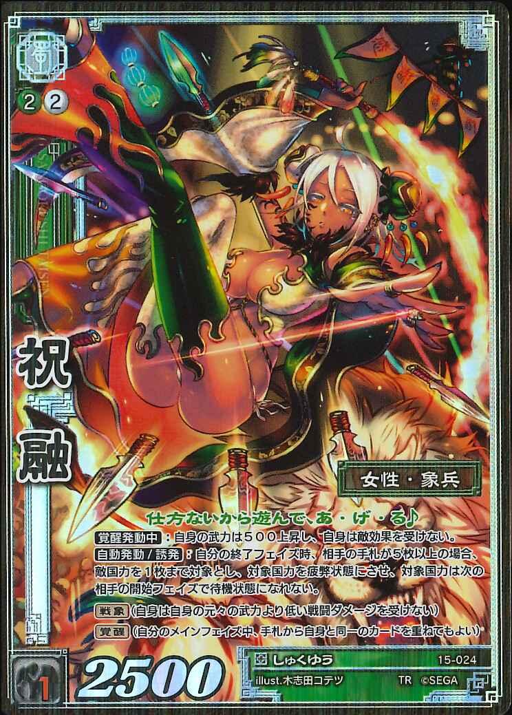 15-024 Zhurong TMR