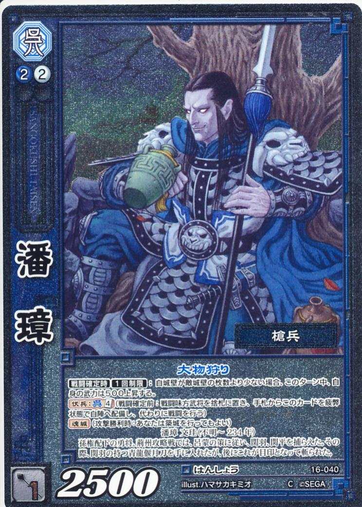 16-040 Pan Zhang C(EXF)