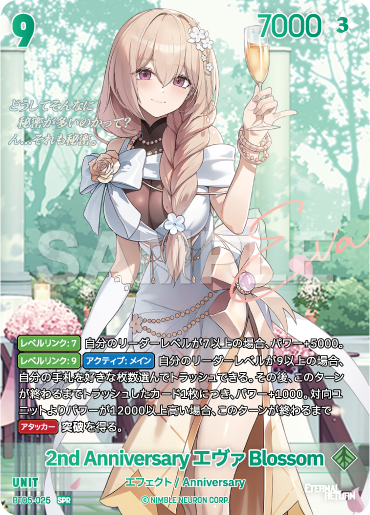 BT05-025 2nd Anniversary エヴァ Blossom SPR