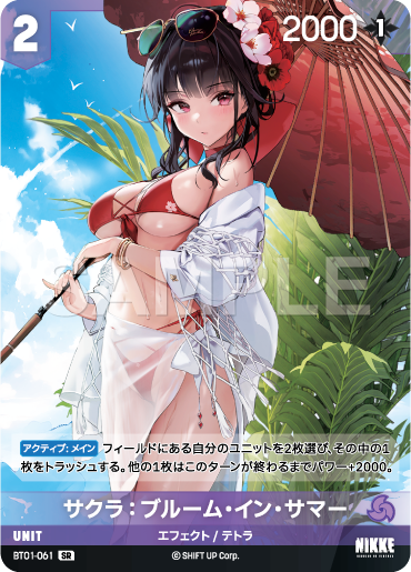 BT01-061 サクラ:ブルーム・イン・サマー SR