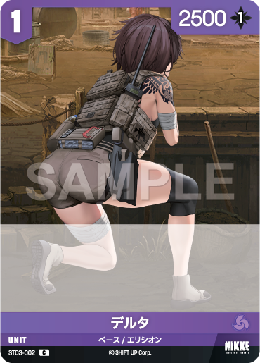 ST03-002 デルタ C