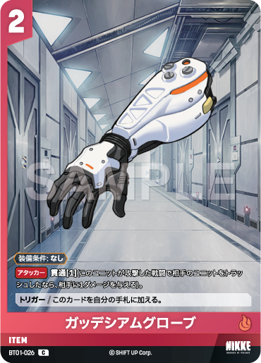BT01-026 ガッデシアムグローブ C