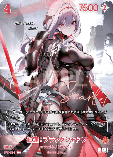 BT01-014 紅蓮:ブラックシャドウ SPR