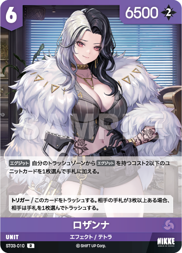 ST03-010 ロザンナ R