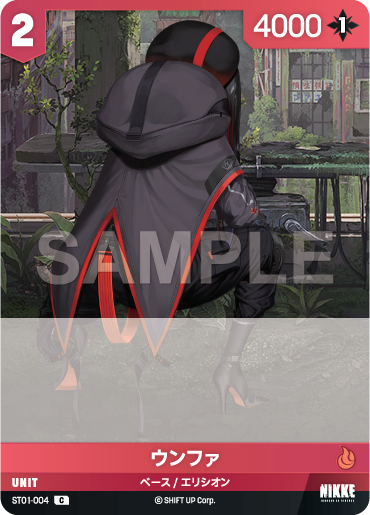 ST01-004 ウンファ C