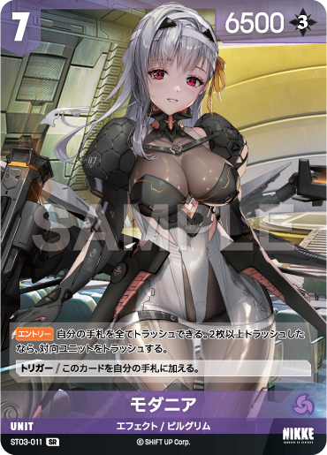 ST03-011 モダニア SR