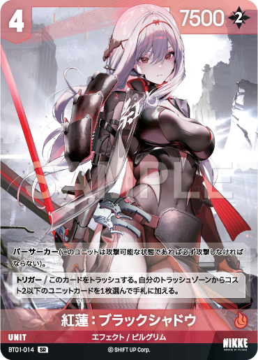 BT01-014 紅蓮:ブラックシャドウ SR