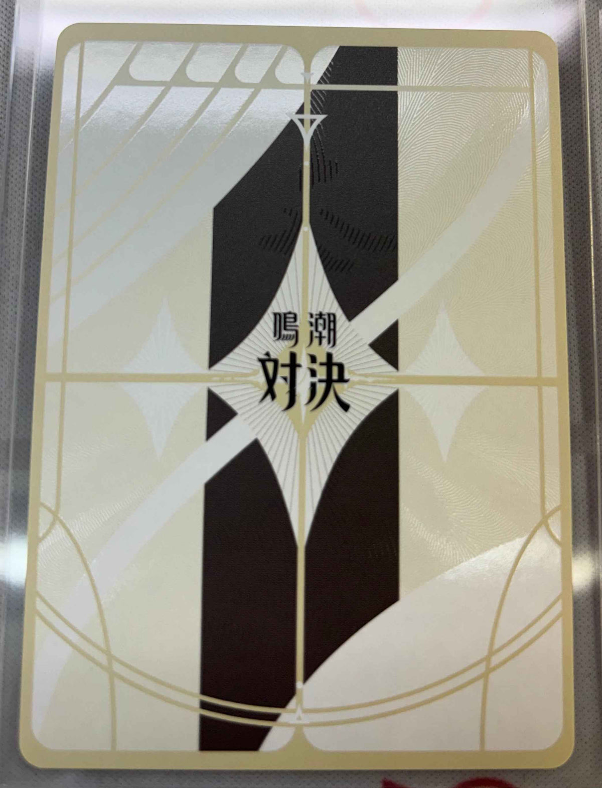 BP01-007 ショアキーパー ★★★★★