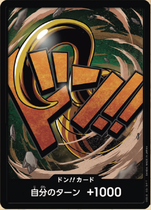 PRB-01 ドン!!カード【Foil】(クロコダイル)