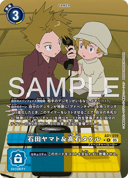AD1-019 石田ヤマト&高石タケル R★