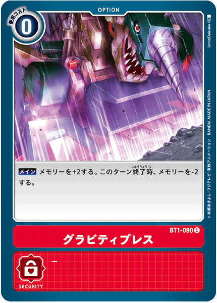 BT1-090 グラビティプレス C - トレカの万国