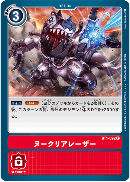 BT1-092 ヌークリアレーザー C - トレカの万国