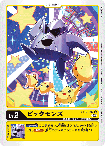 BT10-003 ピックモンズ U