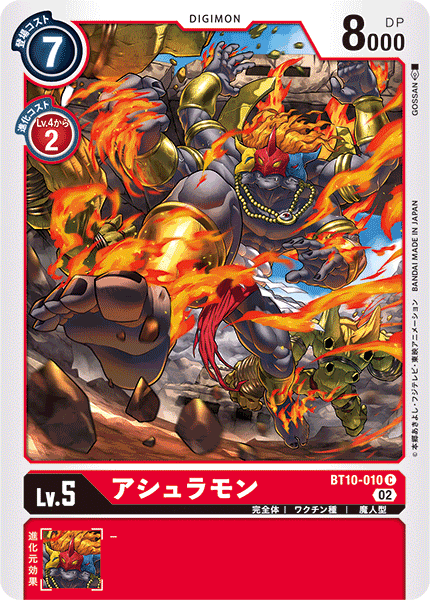 BT10-010 アシュラモン C