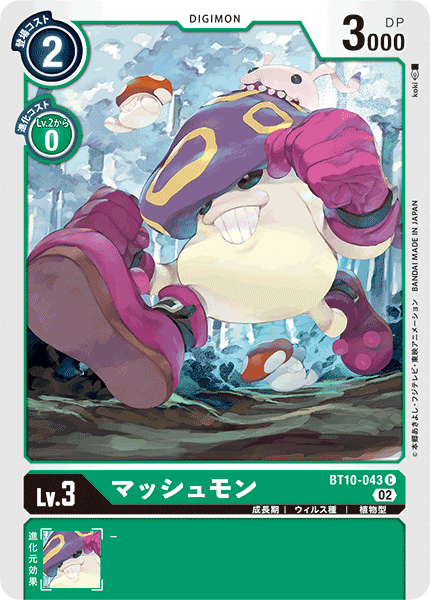 BT10-043 マッシュモン C