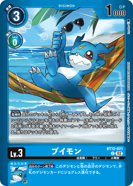 V-mon