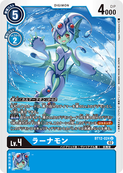 BT12-024 ラーナモン U