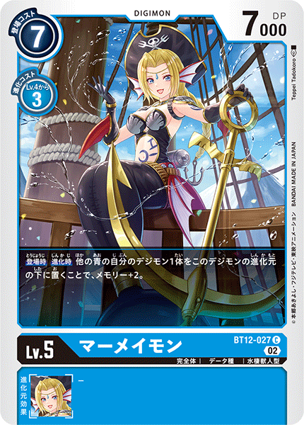 BT12-027 マーメイモン C
