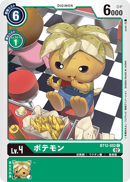 BT12-052 ポテモン C