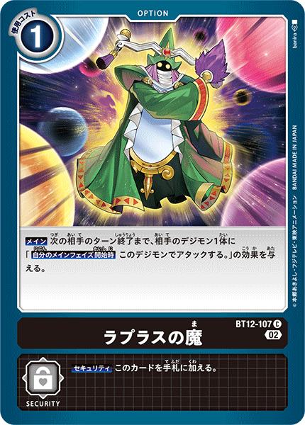 BT12-107 ラプラスの魔 C