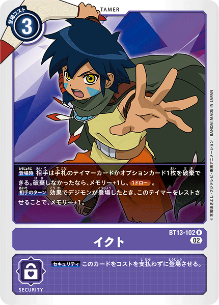 BT13-102 イクト R