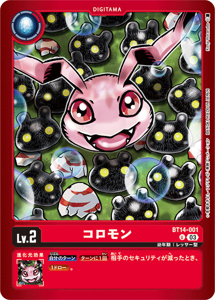 BT14-001 コロモン U