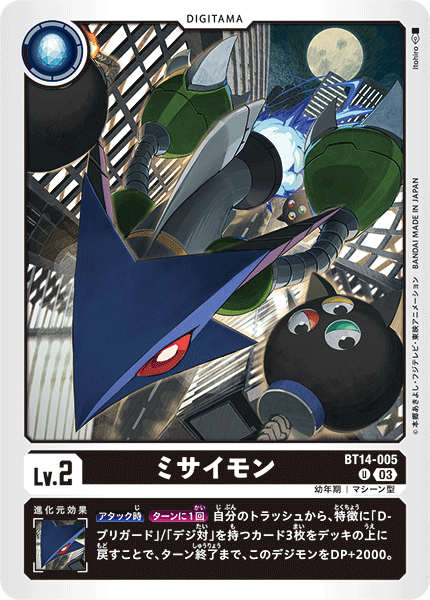 BT14-005 ミサイモン U