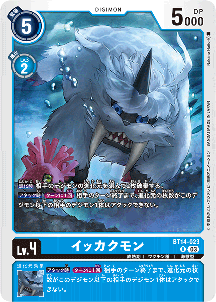 BT14-023 イッカクモン R