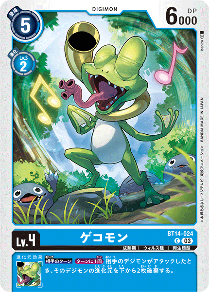 BT14-024 ゲコモン C