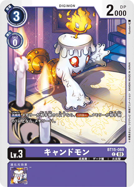BT15-069 キャンドモン C