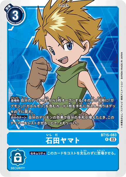 BT15-083 石田ヤマト R