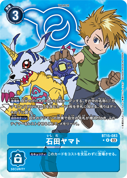 BT15-083 石田ヤマト R