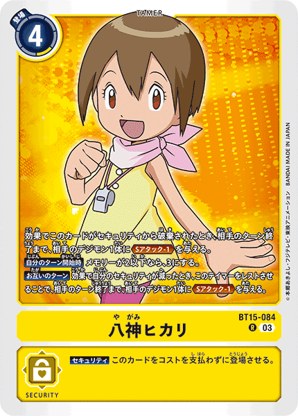 BT15-084 八神ヒカリ R