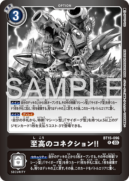 BT15-096 至高のコネクション!! R
