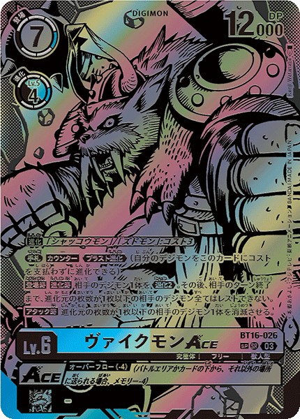 BT16-026 ヴァイクモンACE SR