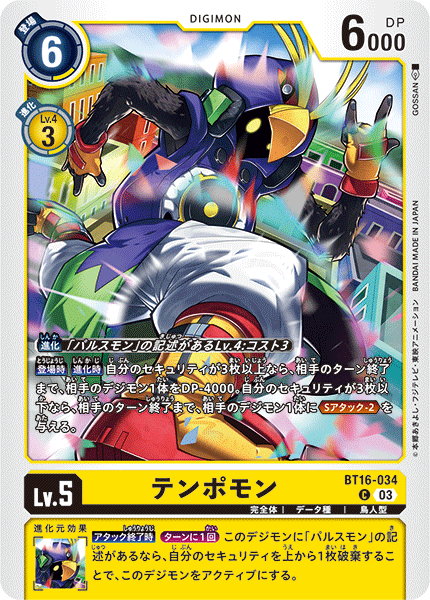 BT16-034 テンポモン C