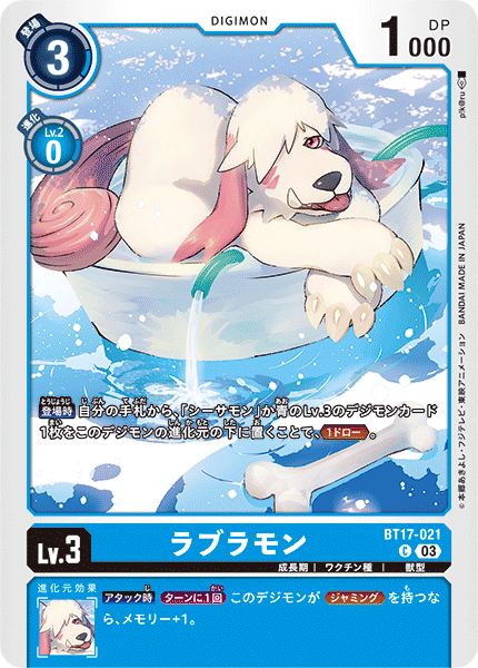 BT17-021 ラブラモン C